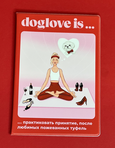 принятие