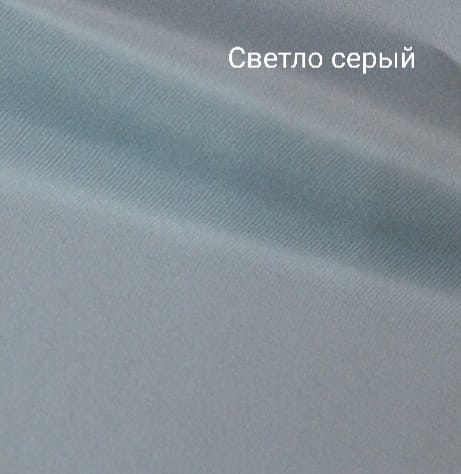 светло-серый