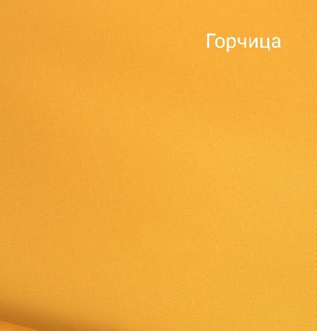 горчица