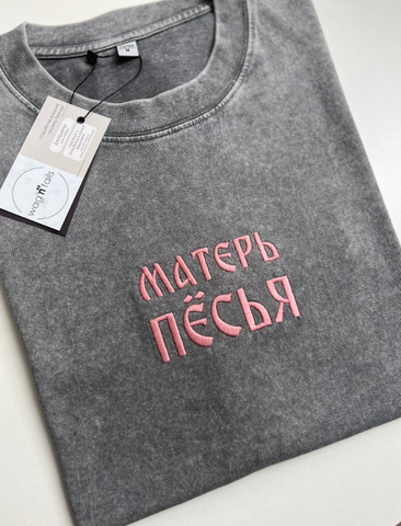 серая с пудрой