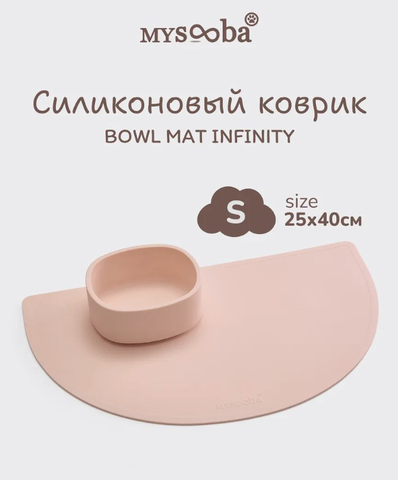розовый