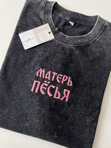 черная с пудрой